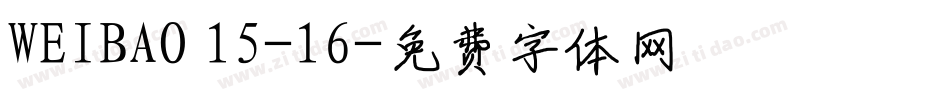 WEIBAO 15-16字体转换